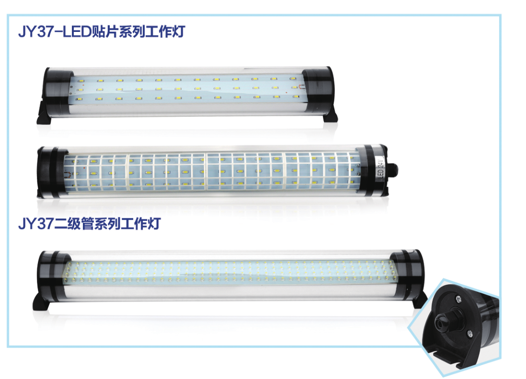 JY37-LED贴片系列工作灯